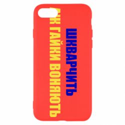 Apple iPhone SE 2020