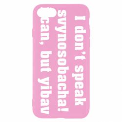 Apple iPhone SE 2022