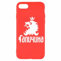 Чехол из раздела Міста України Лев и Галичина для Apple iPhone SE 2022 - FATLINE Чехол из раздела Міста України Лев и Галичина для Apple iPhone SE 2022