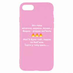 Apple iPhone SE 2022