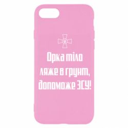 Apple iPhone SE 2022