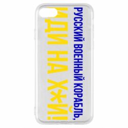 Apple iPhone SE 2022