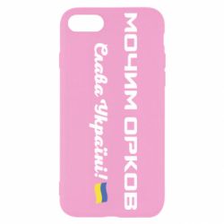 Apple iPhone SE 2022