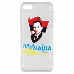 Чохол з розділу Авторські принти Україна понад усе для Apple iPhone SE - FATLINE Чохол з розділу Авторські принти Україна понад усе для Apple iPhone SE