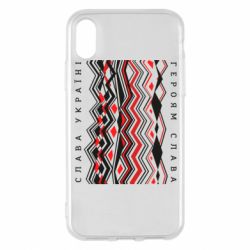 Apple iPhone X/Xs - FATLINE