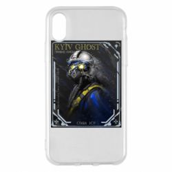Apple iPhone X/Xs - FATLINE
