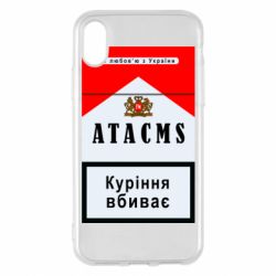 Apple iPhone X/Xs - FATLINE