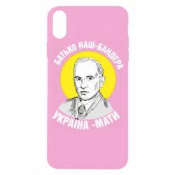 Apple iPhone X/Xs - FATLINE