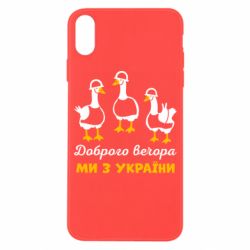 Apple iPhone X/Xs - FATLINE