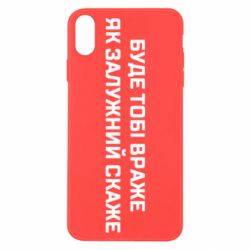 Apple iPhone X/Xs - FATLINE