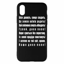Apple iPhone X/Xs - FATLINE