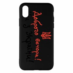 Apple iPhone X/Xs - FATLINE