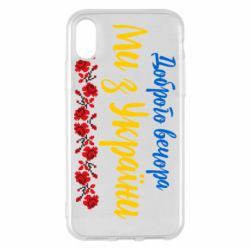 Apple iPhone X/Xs - FATLINE