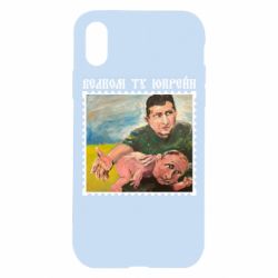 Apple iPhone X/Xs - FATLINE