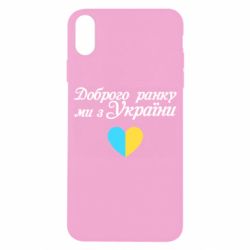 Apple iPhone X/Xs - FATLINE