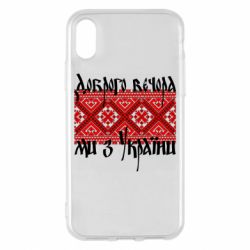 Apple iPhone X/Xs - FATLINE