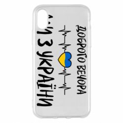 Apple iPhone X/Xs - FATLINE