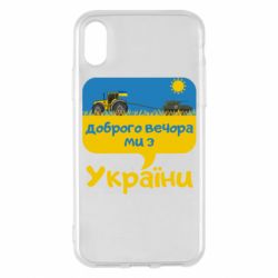 Apple iPhone X/Xs - FATLINE