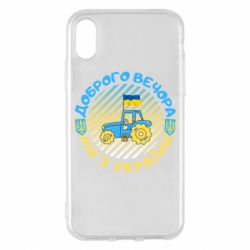 Apple iPhone X/Xs - FATLINE