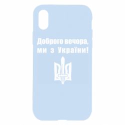 Apple iPhone X/Xs - FATLINE