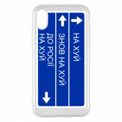 Apple iPhone X/Xs - FATLINE