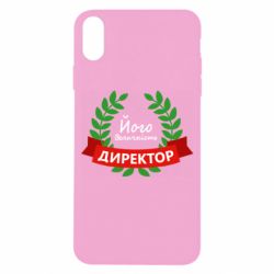 Apple iPhone X/Xs - FATLINE