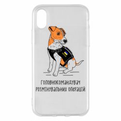 Apple iPhone X/Xs - FATLINE