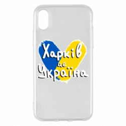 Apple iPhone X/Xs - FATLINE