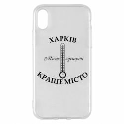 Apple iPhone X/Xs - FATLINE