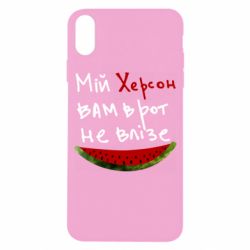 Apple iPhone X/Xs - FATLINE