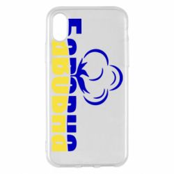 Apple iPhone X/Xs - FATLINE