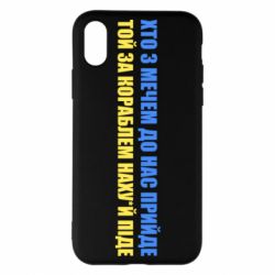 Apple iPhone X/Xs - FATLINE