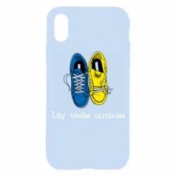 Apple iPhone X/Xs - FATLINE
