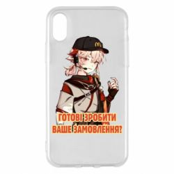 Apple iPhone X/Xs - FATLINE