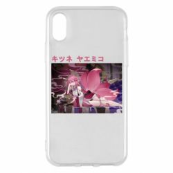 Apple iPhone X/Xs - FATLINE