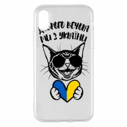 Apple iPhone X/Xs - FATLINE