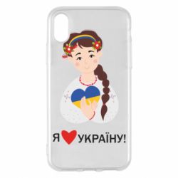 Apple iPhone X/Xs - FATLINE
