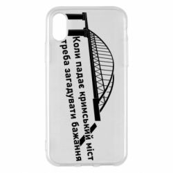 Apple iPhone X/Xs - FATLINE