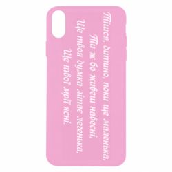 Apple iPhone X/Xs - FATLINE