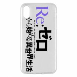 Apple iPhone X/Xs - FATLINE