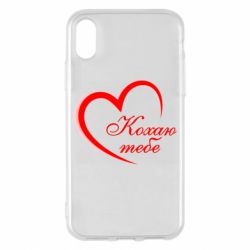 Apple iPhone X/Xs - FATLINE