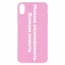 Apple iPhone X/Xs - FATLINE
