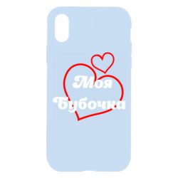 Apple iPhone X/Xs - FATLINE