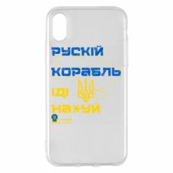 Apple iPhone X/Xs - FATLINE