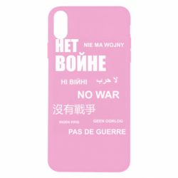 Apple iPhone X/Xs - FATLINE