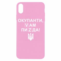 Apple iPhone X/Xs - FATLINE