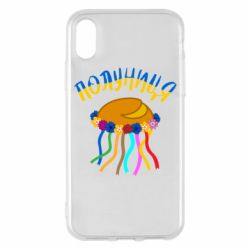 Чохол з розділу MidgArtDesign Паляниця-Полуниця вінок із стрічками для Apple iPhone X/Xs - FATLINE Чохол з розділу MidgArtDesign Паляниця-Полуниця вінок із стрічками для Apple iPhone X/Xs