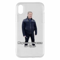 Apple iPhone X/Xs - FATLINE