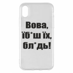 Apple iPhone X/Xs - FATLINE