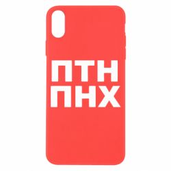 Apple iPhone X/Xs - FATLINE